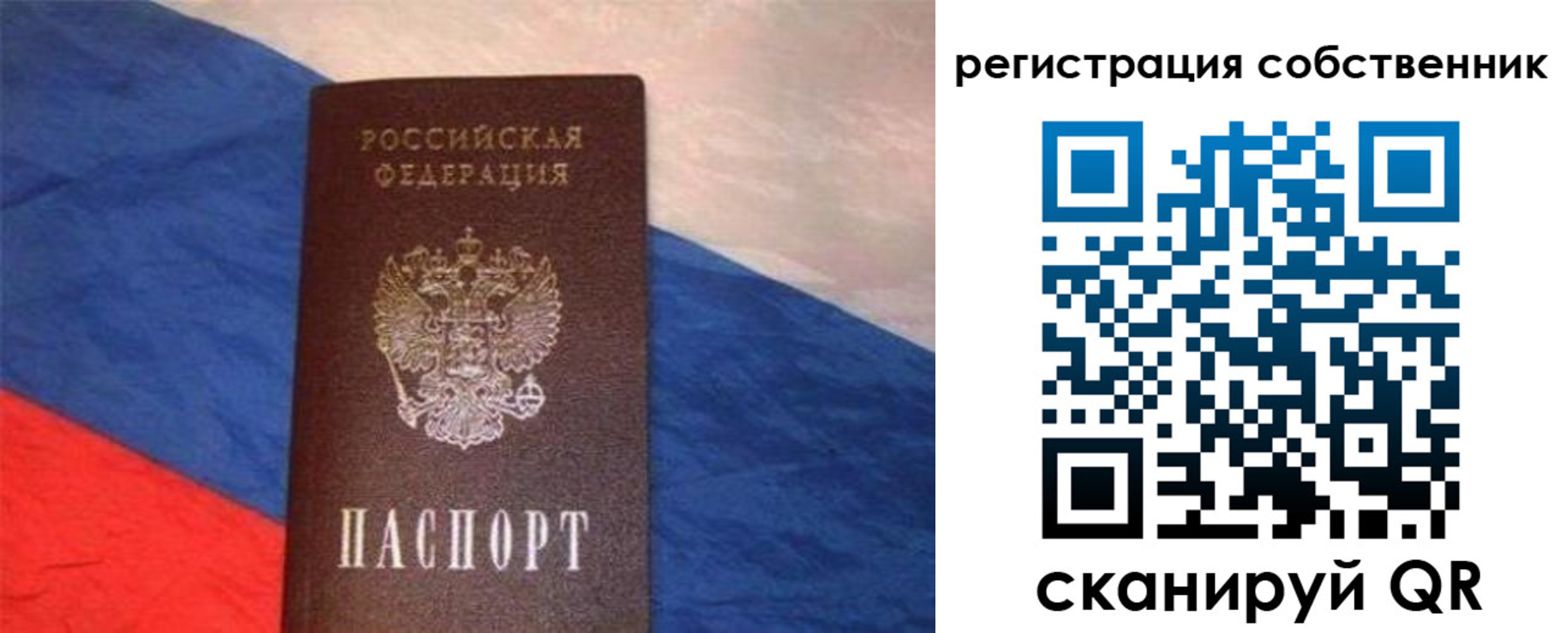 пропишу в квартире в Светлограде
