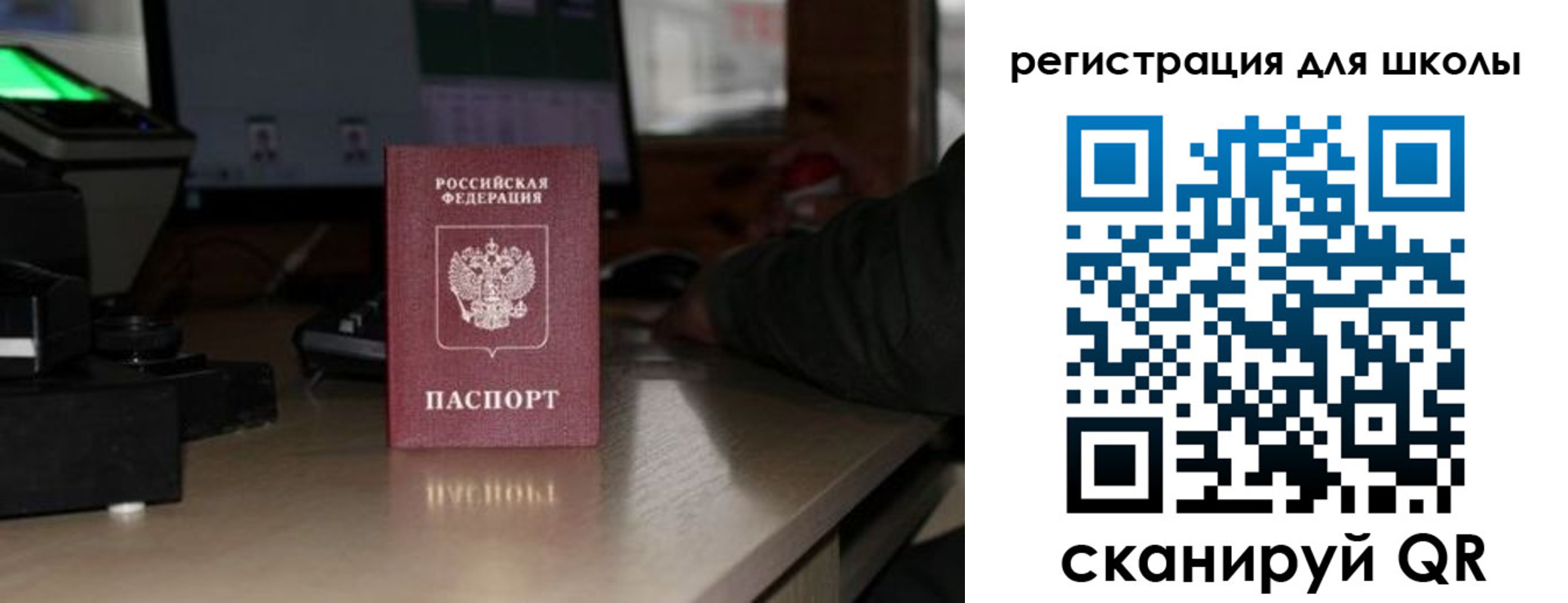 прописка для работы в Светлограде