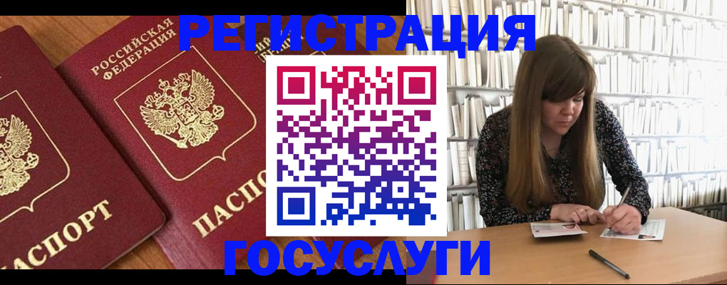 прописка законно в Светлограде