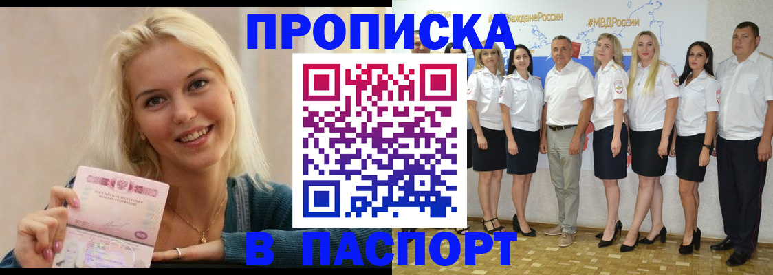 регистрация в Светлограде