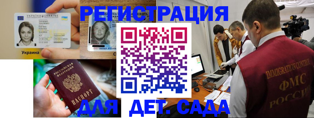 прописка в квартире в Светлограде