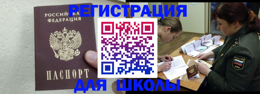 временная регистрация законно в Светлограде
