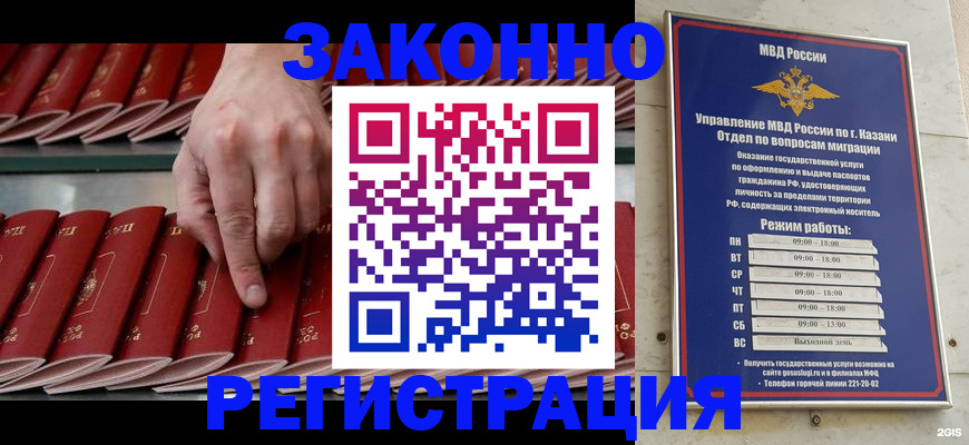 временная регистрация 2025 в Светлограде