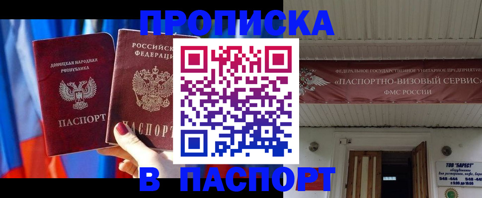 регистрация для школы в Светлограде