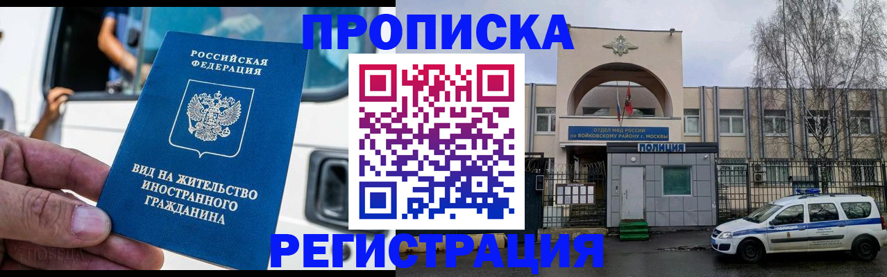 временная регистрация госуслуги в Светлограде