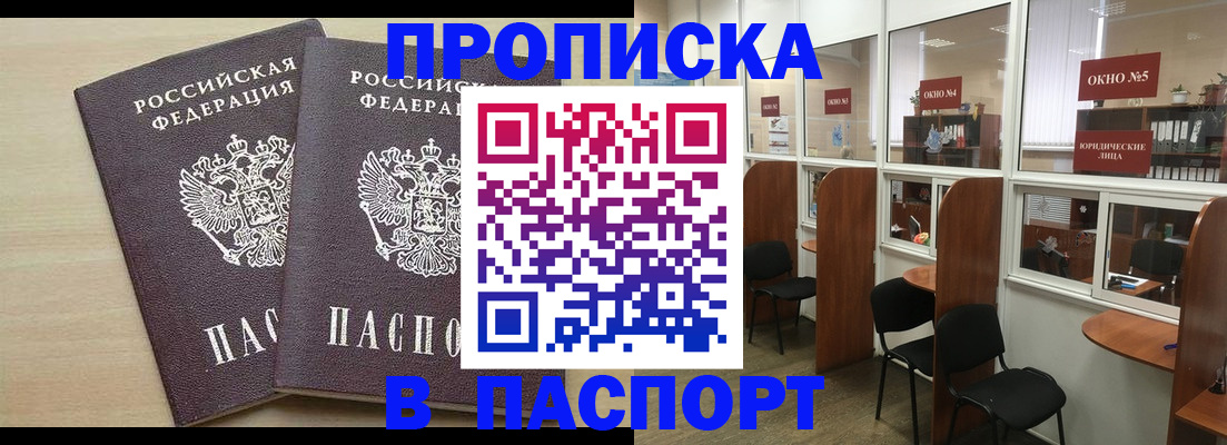 временная регистрация поиск в Светлограде